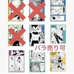 ドラゴンボール 名場面ポスター 第1弾 全9種類セット コンプ - メルカリ