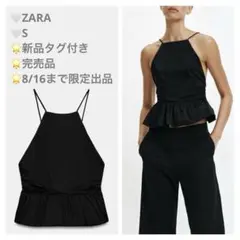 ZARA ホルターネック ペプラムトップス Sのサムネイル