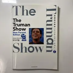 The Truman Show New Format Edition