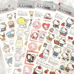 大人の図鑑シール　図鑑シール　サンリオ　ハローキティ 4枚セット　正規品