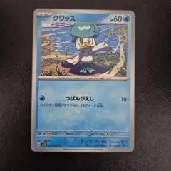 超貴重】ポケモンカード トップサン カビゴン 裏緑 【激レア】 - メルカリ