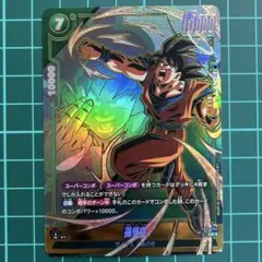 ドラゴンボール フュージョンワールド ブロリー FS08-088 スーパー