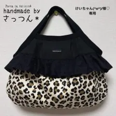 けいちゃん(^o^)/様♡専用　グラニーバッグ　ハンドメイド　オーダーページ