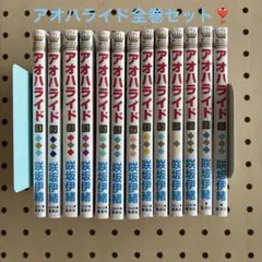 2026年最新】アオハライドの人気アイテム - メルカリ