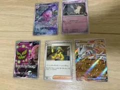 「ポケモンカード まとめ売り 5枚入り（シロナのミカルゲ/ナカヌチャン 他）」