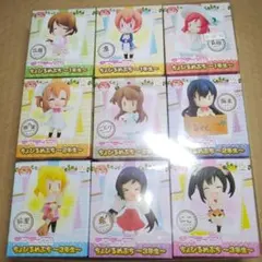ラブライブ！ちょびるめぷちフィギュア9体セット　未開封