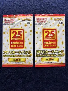 2026年最新】ポケカ25周年 プロモパックの人気アイテム - メルカリ