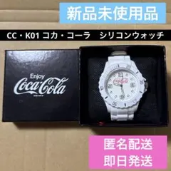 コカ・コーラ　腕時計　シリコンウォッチ　白　新品未使用品