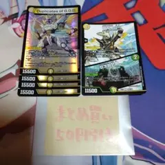 duplicates of GOD　超七極Gio