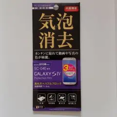 スマホ画面補助シート