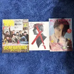 GENERATIONS 雑誌セット