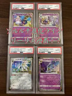 2026年最新】ルナアーラ 25th psa10の人気アイテム - メルカリ