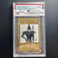 PSA10】ブラックマジシャン プロモ ウルトラレア WJMP-JP012 - メルカリ