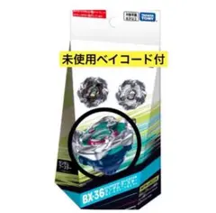 【新品未開封】ホエールウェーブ5-80E( 未使用ベイコード付)②
