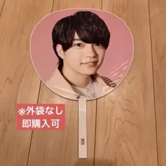 なにわ男子 西畑大吾 1st love ジャンボうちわ