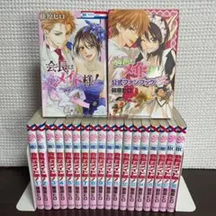 2026年最新】会長はメイド様 全巻の人気アイテム - メルカリ