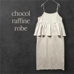 chocol raffine robe キャミワンピース F アイボリー フリル