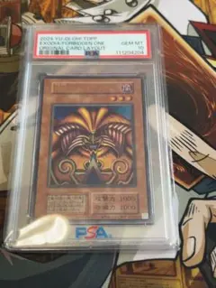 遊戯王　初期　封印されしエクゾディア　ウルトラ　PSA9 Amazon.co.jp: 【シングルカード】遊戯王 封印されしエクゾディア