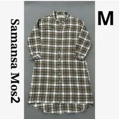 お洒落✨Samansa Mos2 blue チェック柄 ロングシャツ ワンピース