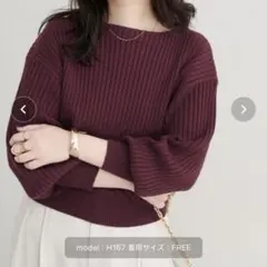 natural couture もちもちワイドリブぽわ袖ニット ボルドー