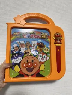 美品　アンパンマン おしゃべりいっぱい　ことばずかんDX
