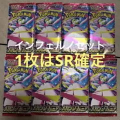 ポケモンカード メガシンフォニア&インフェルノパックセット