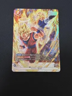 魔人ベジータ ボーナスパック 進化の境地 パラレル フュージョン