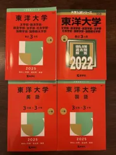 2025年最新】赤本セットの人気アイテム - メルカリ