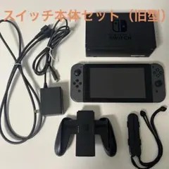 Nintendo Switch 本体セット グレー 旧型【背面スタンド欠品】