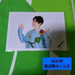 2026年最新】渡辺翔太オフショットの人気アイテム - メルカリ