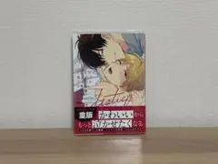 『ドS先生に愛されてたまるか』