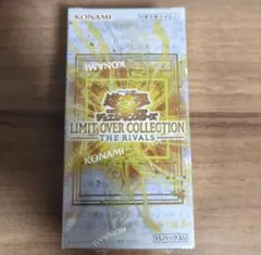 リミットオーバーコレクション