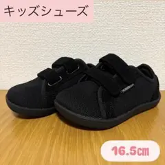 Cousannory キッズシューズ 靴 16.5㎝ ブラック マジックテープ