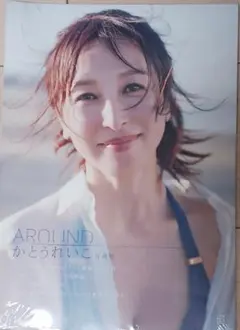 新品未開封 かとうれいこ 写真集 『AROUND』