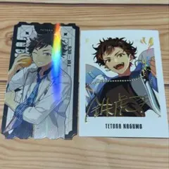 南雲鉄虎 セット