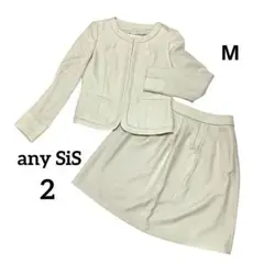 極美品✨洗えるany SiS フォーマル ノーカラージャケットスーツ セレモニー