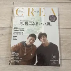 CREA 2019年11月号 東方神起掲載