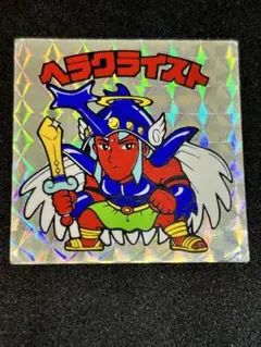 旧ビックリマン7弾　ヘラクライスト　銀