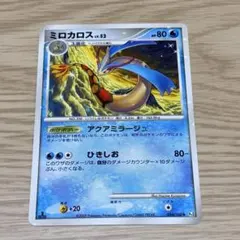 ミロカロス ◇ Pt3 フロンティアの鼓動 034/100 - メルカリ