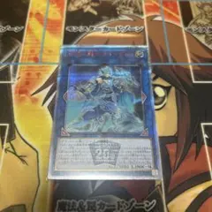 双穹の騎士アストラム　20thシークレット 遊戯王 - 双穹の騎士アストラム 20thシークレット 遊戯王 RC04