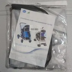【新品・未開封】ベビーカー用 レインカバー 雨よけ カバーのサムネイル