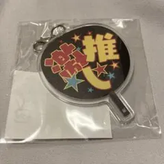 ウマ娘　リアルガチャ　ミニ応援タオルキーホルダー　激推しうちわアクリルチャーム