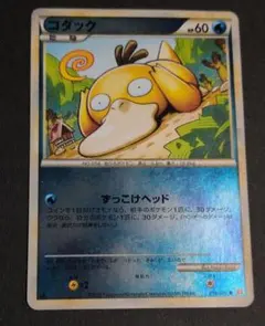 ポケモンカード　コダック　レジェンド　ミラー