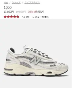 New Balance 1000 スニーカー