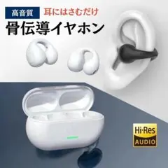 骨伝導イヤホン イヤフォン ワイヤレスイヤホン イヤーカフ　スポーツ 通学　97