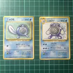 2026年最新】ニョロモの人気アイテム - メルカリ