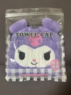 【新品】クロミ 吸水速乾タオルキャップ サンリオのサムネイル