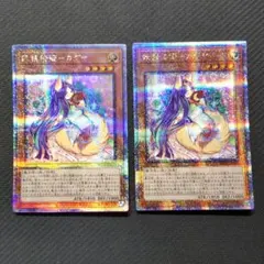 遊戯王　妖精伝姫　カグヤ 25th ２枚