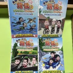 2026年最新】旅猿 dvd セットの人気アイテム - メルカリ