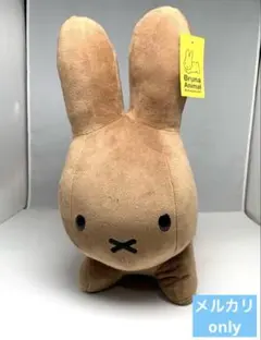 ブルーナアニマルうさぎ特大サイズぬいぐるみ
